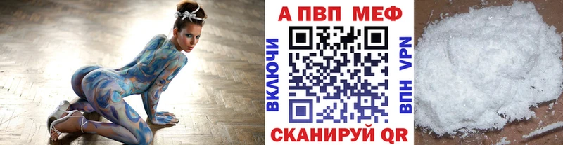 A-PVP VHQ  цены наркотик  Данилов 