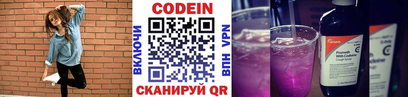 где купить   Данилов  Кодеиновый сироп Lean напиток Lean (лин) 