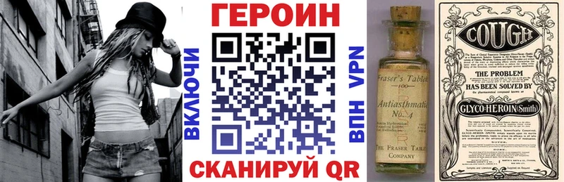 что такое   Данилов  ГЕРОИН гречка 
