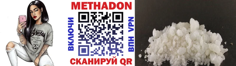 Метадон methadone  Данилов 