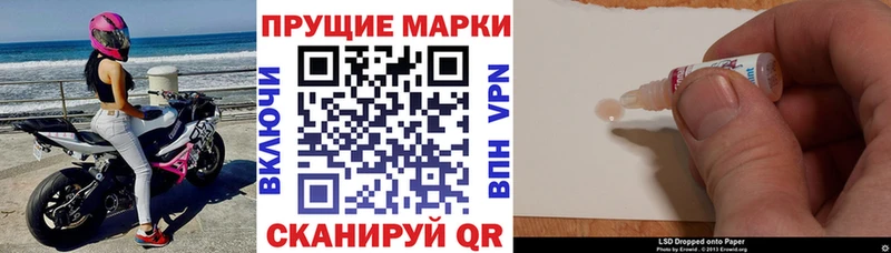 Наркотические марки 1500мкг  Данилов 
